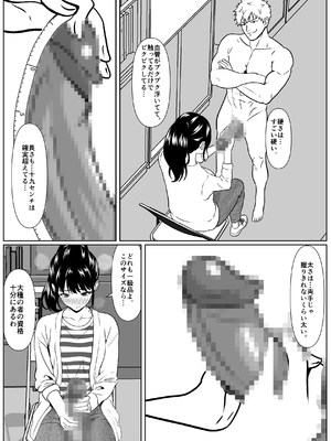 [ひめごと熟女] 黒谷村の種馬儀式_0008