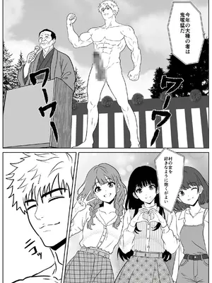 [ひめごと熟女] 黒谷村の種馬儀式_0010