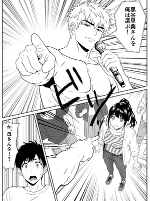 [ひめごと熟女] 黒谷村の種馬儀式_0011