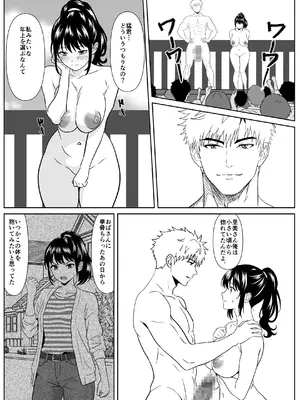 [ひめごと熟女] 黒谷村の種馬儀式_0012