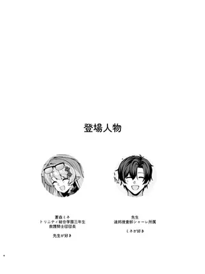 [めんだこ水族館 (織夏)] マジックアワーにおちる影(ブルーアーカイブ) [DL版]_0003