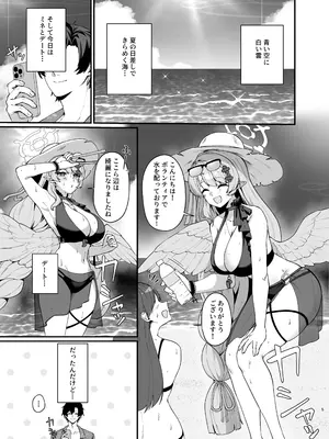 [めんだこ水族館 (織夏)] マジックアワーにおちる影(ブルーアーカイブ) [DL版]_0004