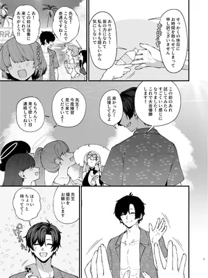 [めんだこ水族館 (織夏)] マジックアワーにおちる影(ブルーアーカイブ) [DL版]_0006