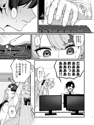[めんだこ水族館 (織夏)] ミネ団長とイチャラブしたい!! (ブルーアーカイブ) [DL版]_0004