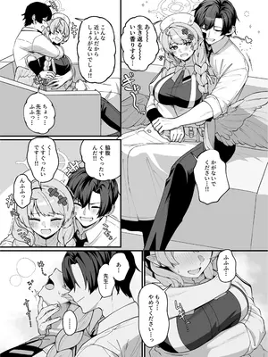 [めんだこ水族館 (織夏)] ミネ団長とイチャラブしたい!! (ブルーアーカイブ) [DL版]_0006