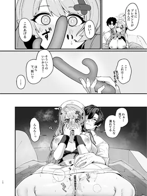 [めんだこ水族館 (織夏)] ミネ団長とイチャラブしたい!! (ブルーアーカイブ) [DL版]_0009