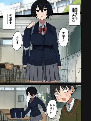 [アレクササンダー (荒草まほん, 吉田誠治)] ヤラせてくれる隣の席の佐藤さん_0002