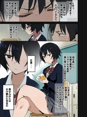 [アレクササンダー (荒草まほん, 吉田誠治)] ヤラせてくれる隣の席の佐藤さん_0004