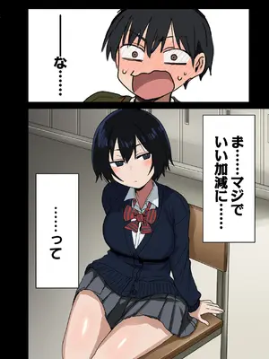 [アレクササンダー (荒草まほん, 吉田誠治)] ヤラせてくれる隣の席の佐藤さん_0009