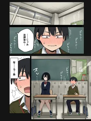 [アレクササンダー (荒草まほん, 吉田誠治)] ヤラせてくれる隣の席の佐藤さん_0011