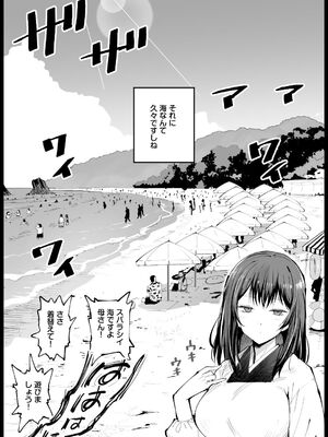 [エロマズン (まー九郎)] 巨乳な義母、入浴中2_0004