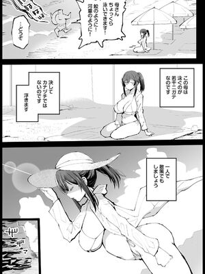 [エロマズン (まー九郎)] 巨乳な義母、入浴中2_0008