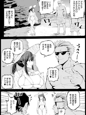 [エロマズン (まー九郎)] 巨乳な義母、入浴中2_0010