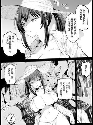 [エロマズン (まー九郎)] 巨乳な義母、入浴中2_0011