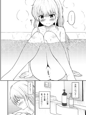 [スクラムひとり (貴道)] はつじょうシスター 妹はお兄ちゃんの匂いが気になって仕方ない！！ [DL版]_0003