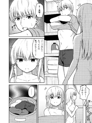 [スクラムひとり (貴道)] はつじょうシスター 妹はお兄ちゃんの匂いが気になって仕方ない！！ [DL版]_0005