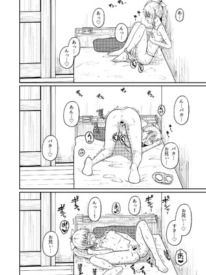 [スクラムひとり (貴道)] はつじょうシスター 妹はお兄ちゃんの匂いが気になって仕方ない！！ [DL版]_0009