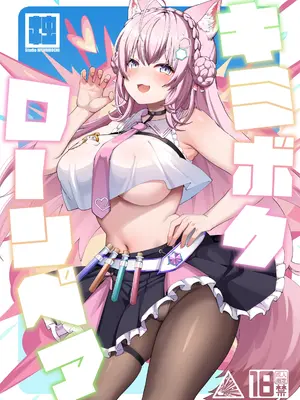 [スタジオひとりぼっち (綾城大福)] キミボクローンペア (博衣こより) [DL版]