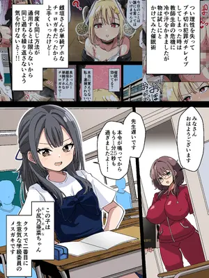 [フォレスト・キャラバン (フォレスト)] ふたなり女教師がクラスのメスガキに煽られてうっかりガチボコ本気レイプで性処理オナホ人形にしてしまうお話2_0005