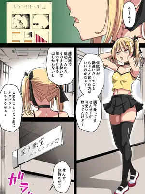 [フォレスト・キャラバン (フォレスト)] ふたなり女教師がクラスのメスガキに煽られてうっかりガチボコ本気レイプで性処理オナホ人形にしてしまうお話2_0007