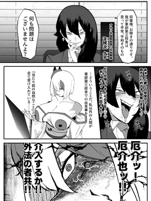 [マイカフェ最高 (ウラしあ)] 絶対魔壊ブザマリア06～デッッッ...魔人と関西産イキリ雌豚編～ [DL版]_0003