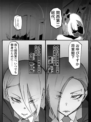 [マイカフェ最高 (ウラしあ)] 絶対魔壊ブザマリア06～デッッッ...魔人と関西産イキリ雌豚編～ [DL版]_0004