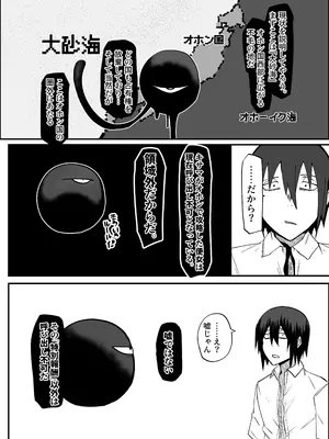 [マイカフェ最高 (ウラしあ)] 絶対魔壊ブザマリア06～デッッッ...魔人と関西産イキリ雌豚編～ [DL版]_0009
