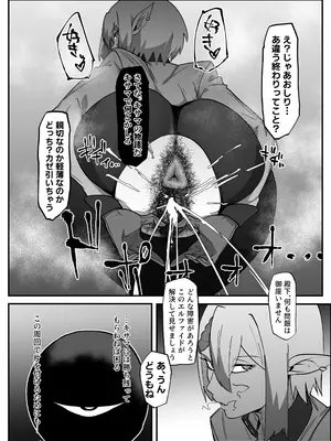 [マイカフェ最高 (ウラしあ)] 絶対魔壊ブザマリア06～デッッッ...魔人と関西産イキリ雌豚編～ [DL版]_0010