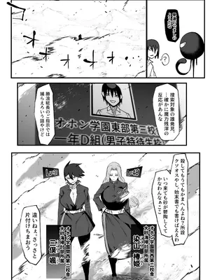 [マイカフェ最高 (ウラしあ)] 絶対魔壊ブザマリア06～デッッッ...魔人と関西産イキリ雌豚編～ [DL版]_0011