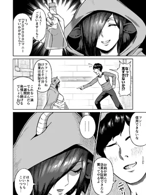[俺のささくれ (がもがも)] セ○クステイム3-牛獣人-_0005