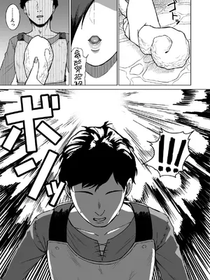 [俺のささくれ (がもがも)] セ○クステイム3-牛獣人-_0006