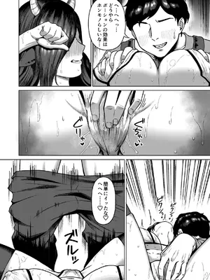 [俺のささくれ (がもがも)] セ○クステイム3-牛獣人-_0009