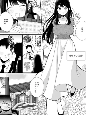 [快楽アムネジア (キヌオ)] 貧困妻が家賃をま◯こで払うまで〜28歳Iカップ清純妻、悪臭毛深キモおじ大家にNTR〜 [DL版]_0002