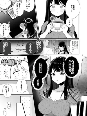 [快楽アムネジア (キヌオ)] 貧困妻が家賃をま◯こで払うまで〜28歳Iカップ清純妻、悪臭毛深キモおじ大家にNTR〜 [DL版]_0004