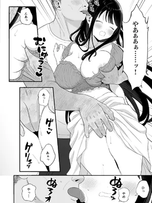 [快楽アムネジア (キヌオ)] 貧困妻が家賃をま◯こで払うまで〜28歳Iカップ清純妻、悪臭毛深キモおじ大家にNTR〜 [DL版]_0005