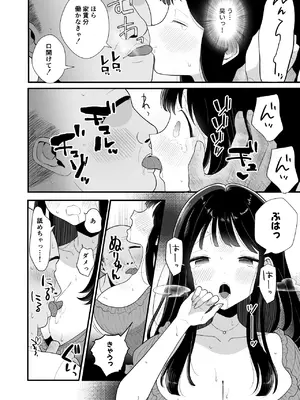 [快楽アムネジア (キヌオ)] 貧困妻が家賃をま◯こで払うまで〜28歳Iカップ清純妻、悪臭毛深キモおじ大家にNTR〜 [DL版]_0007