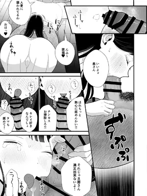 [快楽アムネジア (キヌオ)] 貧困妻が家賃をま◯こで払うまで〜28歳Iカップ清純妻、悪臭毛深キモおじ大家にNTR〜 [DL版]_0012