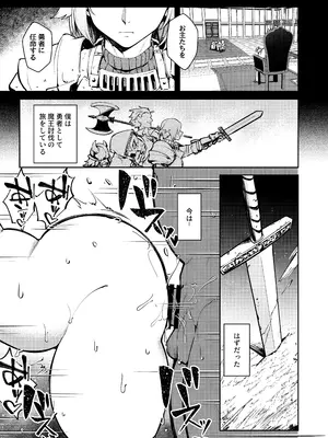[情緒不安定 (ereere)] TS勇者ちゃん性奴隷になる [DL版]_0003