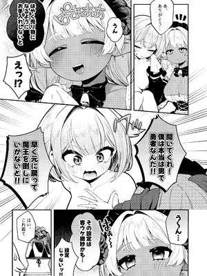 [情緒不安定 (ereere)] TS勇者ちゃん性奴隷になる [DL版]_0007