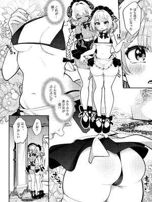 [情緒不安定 (ereere)] TS勇者ちゃん性奴隷になる [DL版]_0008