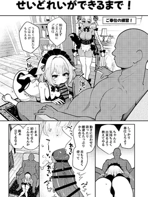 [情緒不安定 (ereere)] TS勇者ちゃん性奴隷になる [DL版]_0011