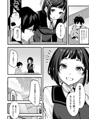 [放物線を描いた花火 (まとい)] これはマッサージですか？「気になるギルドの職員」編_0006