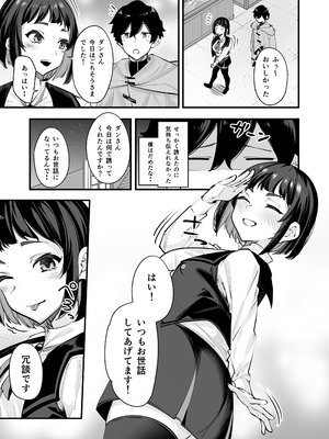 [放物線を描いた花火 (まとい)] これはマッサージですか？「気になるギルドの職員」編_0007
