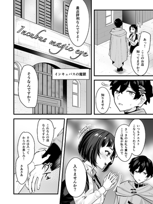 [放物線を描いた花火 (まとい)] これはマッサージですか？「気になるギルドの職員」編_0008