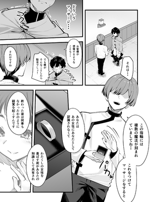 [放物線を描いた花火 (まとい)] これはマッサージですか？「気になるギルドの職員」編_0011