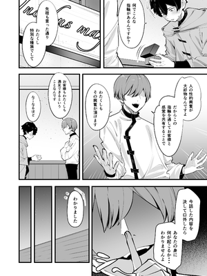 [放物線を描いた花火 (まとい)] これはマッサージですか？「気になるギルドの職員」編_0012