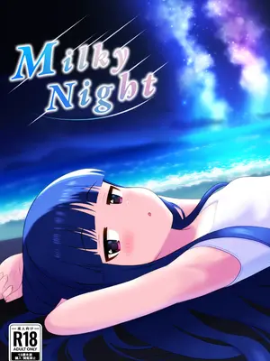 [第3研究所 (とだ研)] Milky Night (アイドルマスター シンデレラガールズ) [DL版]