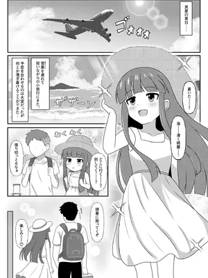 [第3研究所 (とだ研)] Milky Night (アイドルマスター シンデレラガールズ) [DL版]_0003