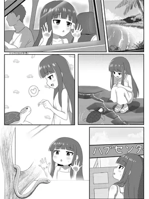 [第3研究所 (とだ研)] Milky Night (アイドルマスター シンデレラガールズ) [DL版]_0004