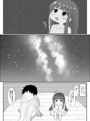 [第3研究所 (とだ研)] Milky Night (アイドルマスター シンデレラガールズ) [DL版]_0006